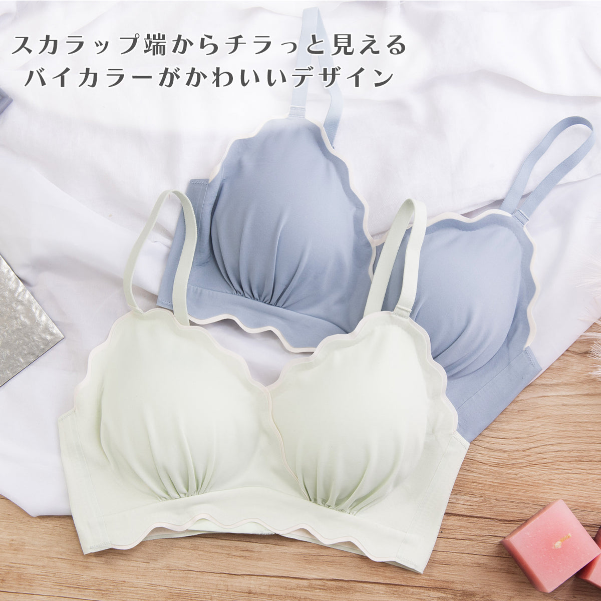 シームレスフィット　なみなみスカラップ　ノンワイヤーブラ　POFU