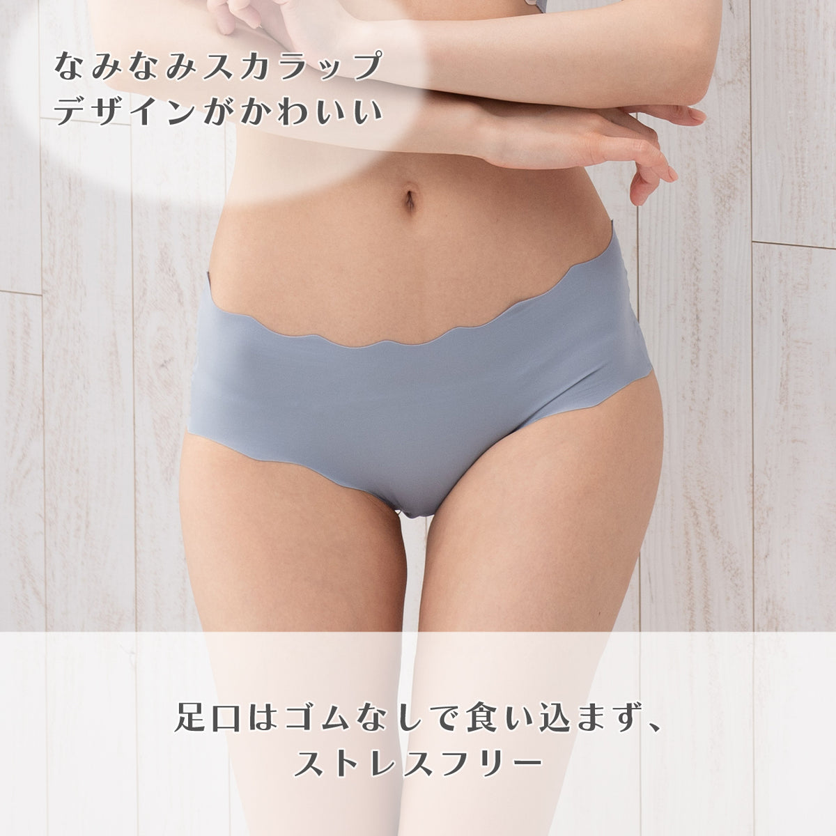 シームレスフィット　なみなみスカラップ　ペアショーツ　POFU