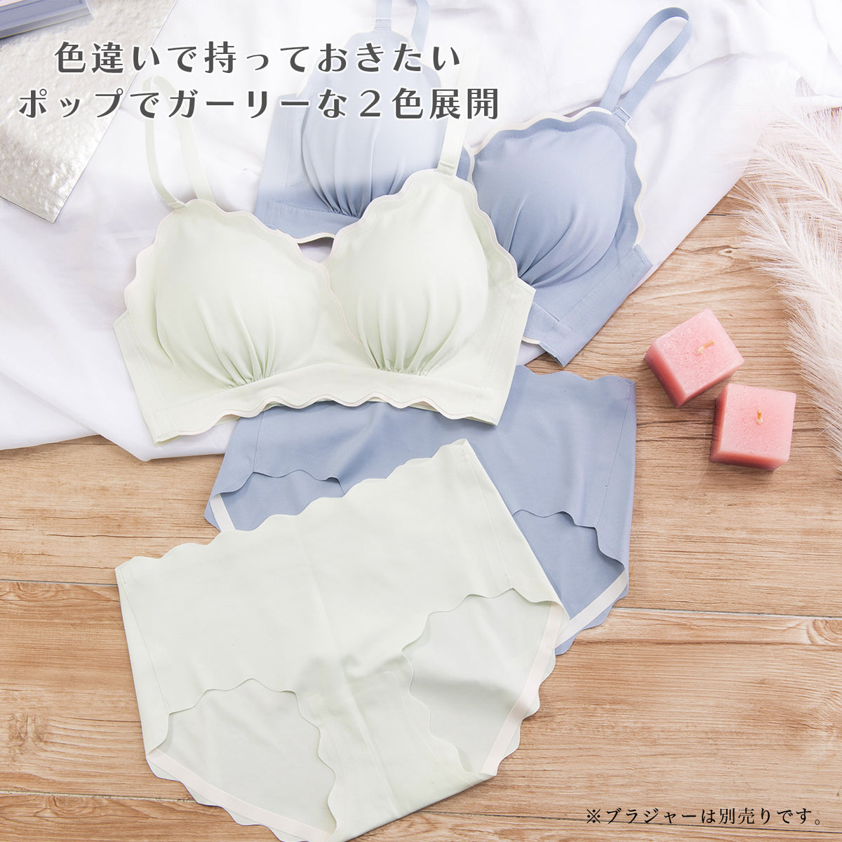 シームレスフィット　なみなみスカラップ　ペアショーツ　POFU