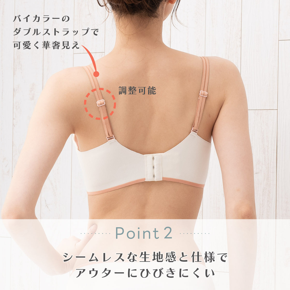 シームレスフィット　ダブルストラップ　ノンワイヤーブラ　POFU