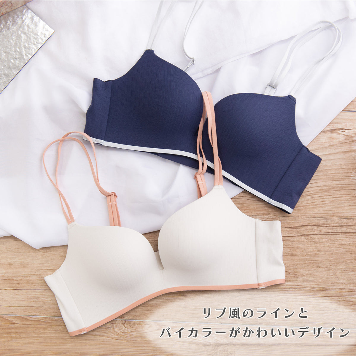 シームレスフィット　ダブルストラップ　ノンワイヤーブラ　POFU