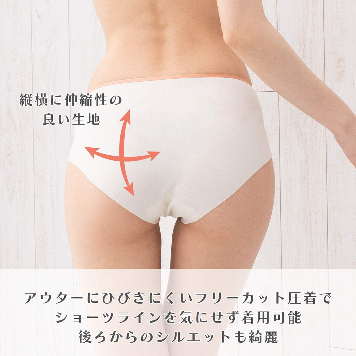 シームレスフィット　ダブルストラップ　ペアショーツ　POFU
