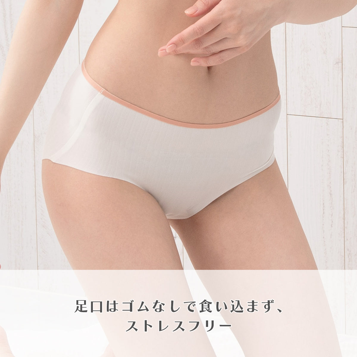 シームレスフィット　ダブルストラップ　ペアショーツ　POFU