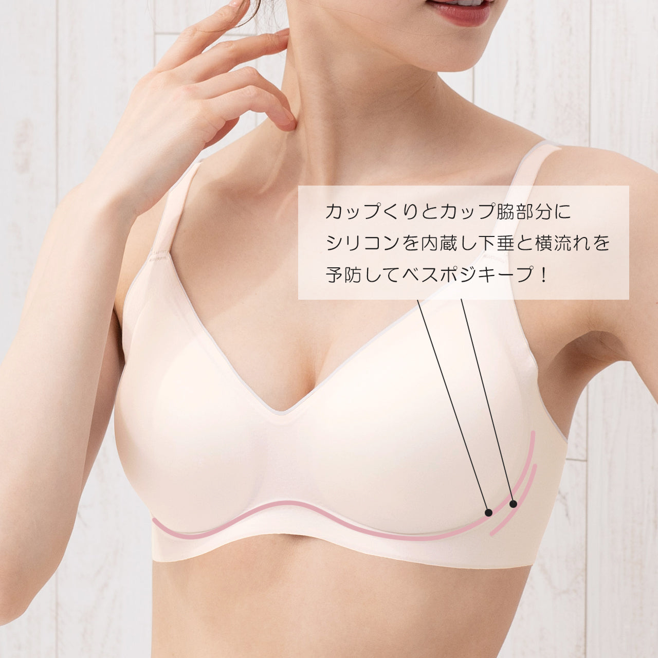 着け心地まるで無感覚　シームレスノンワイヤーブラジャー エアドリームプラス