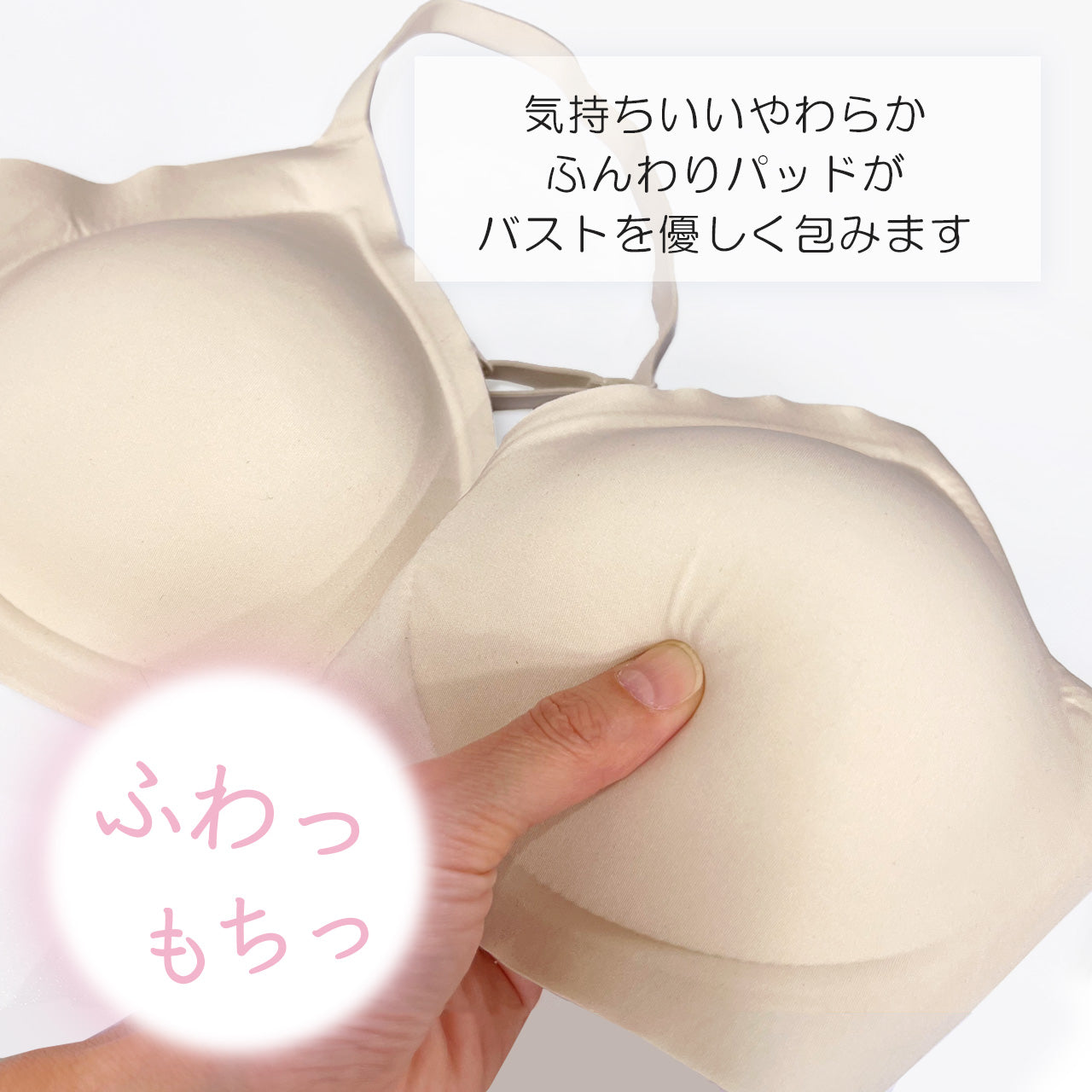 着け心地まるで無感覚　シームレスノンワイヤーブラジャー エアドリームプラス