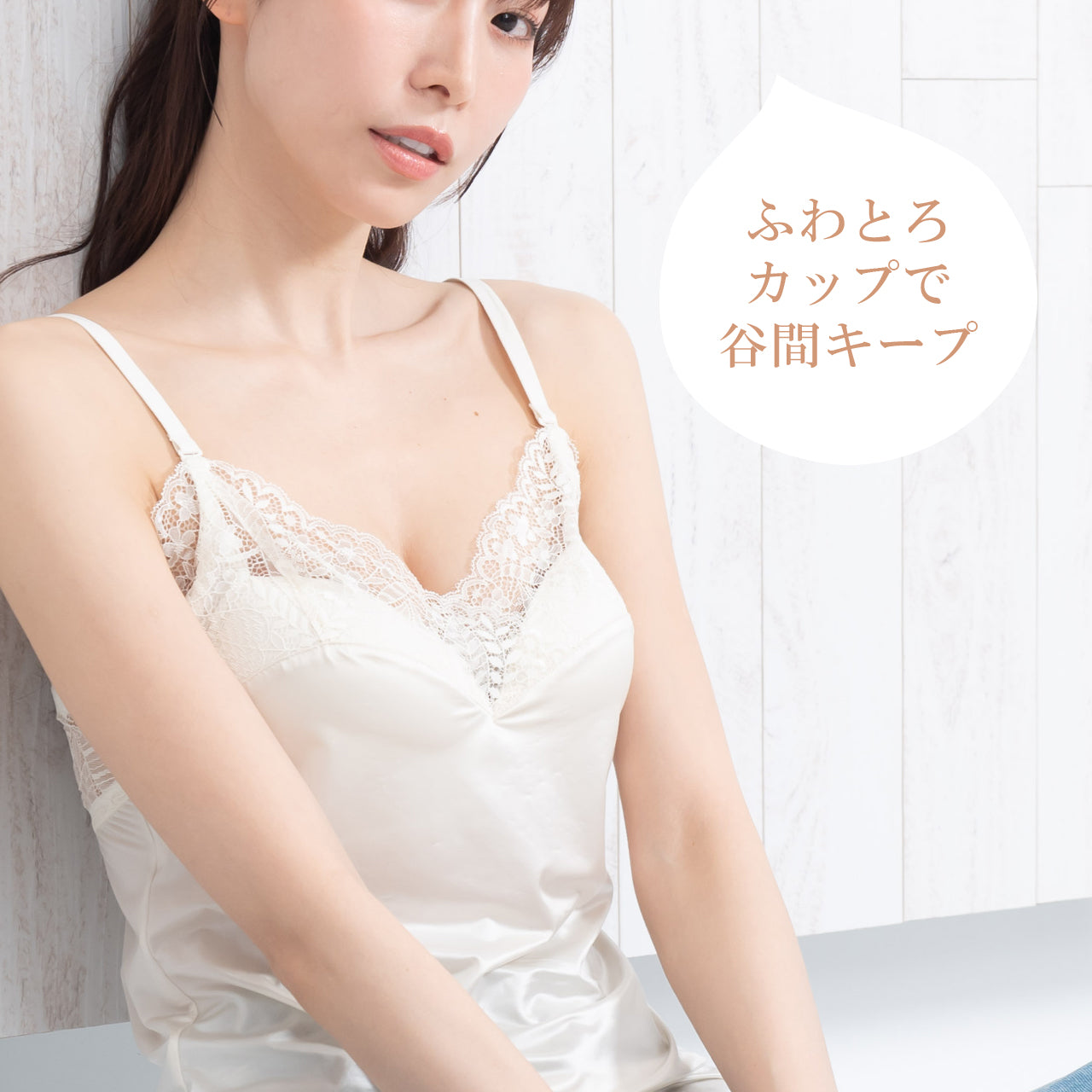 ふわとろカップ カシュクールレースブラトップ メルトココ