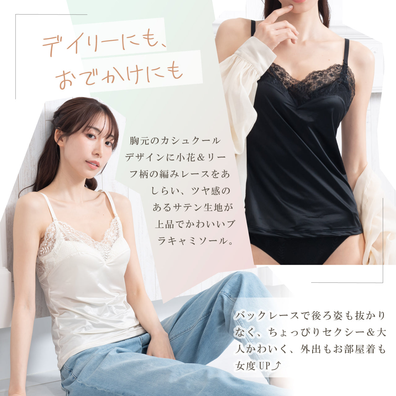 ふわとろカップ カシュクールレースブラトップ メルトココ