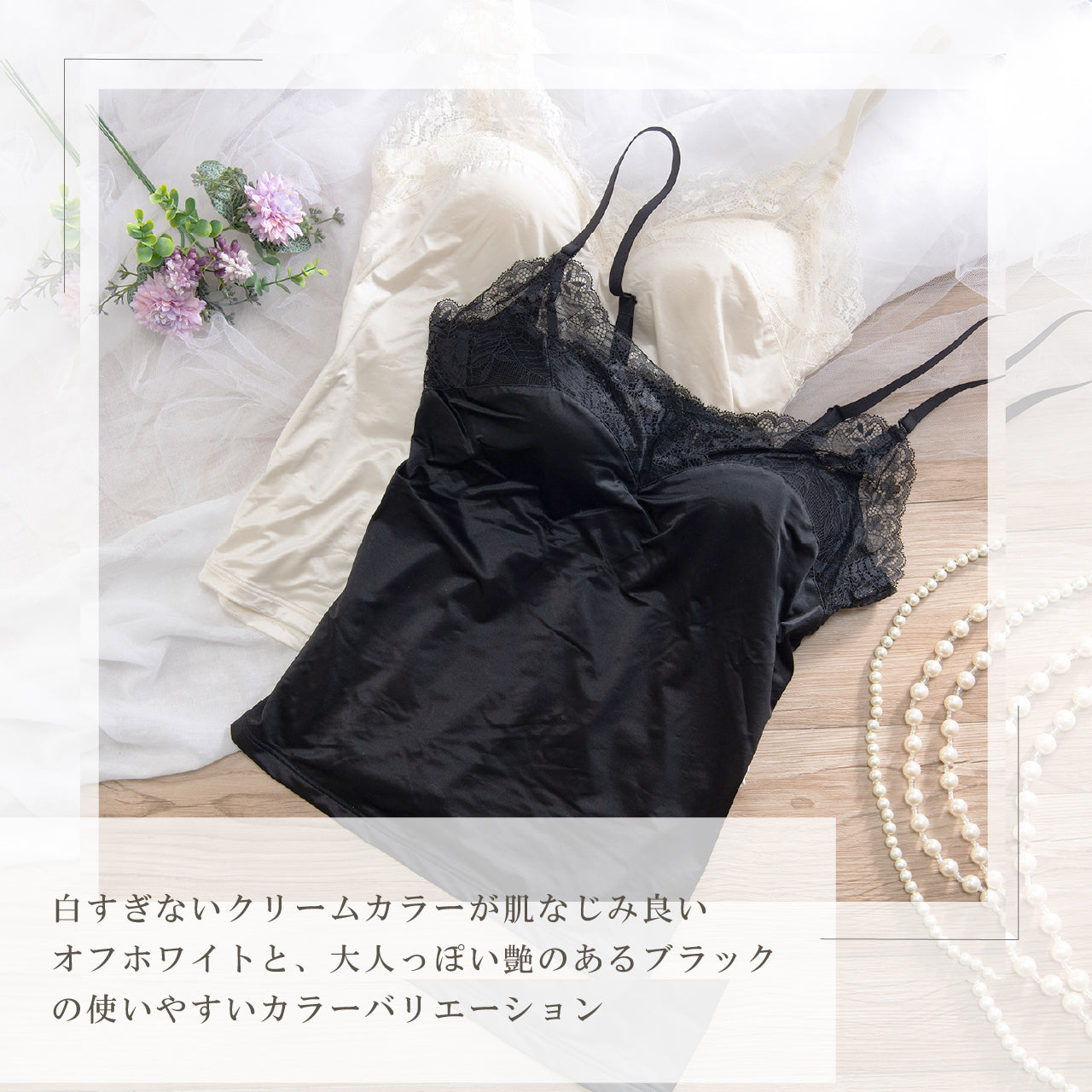 ふわとろカップ　カシュクールレースブラトップ　メルトココ
