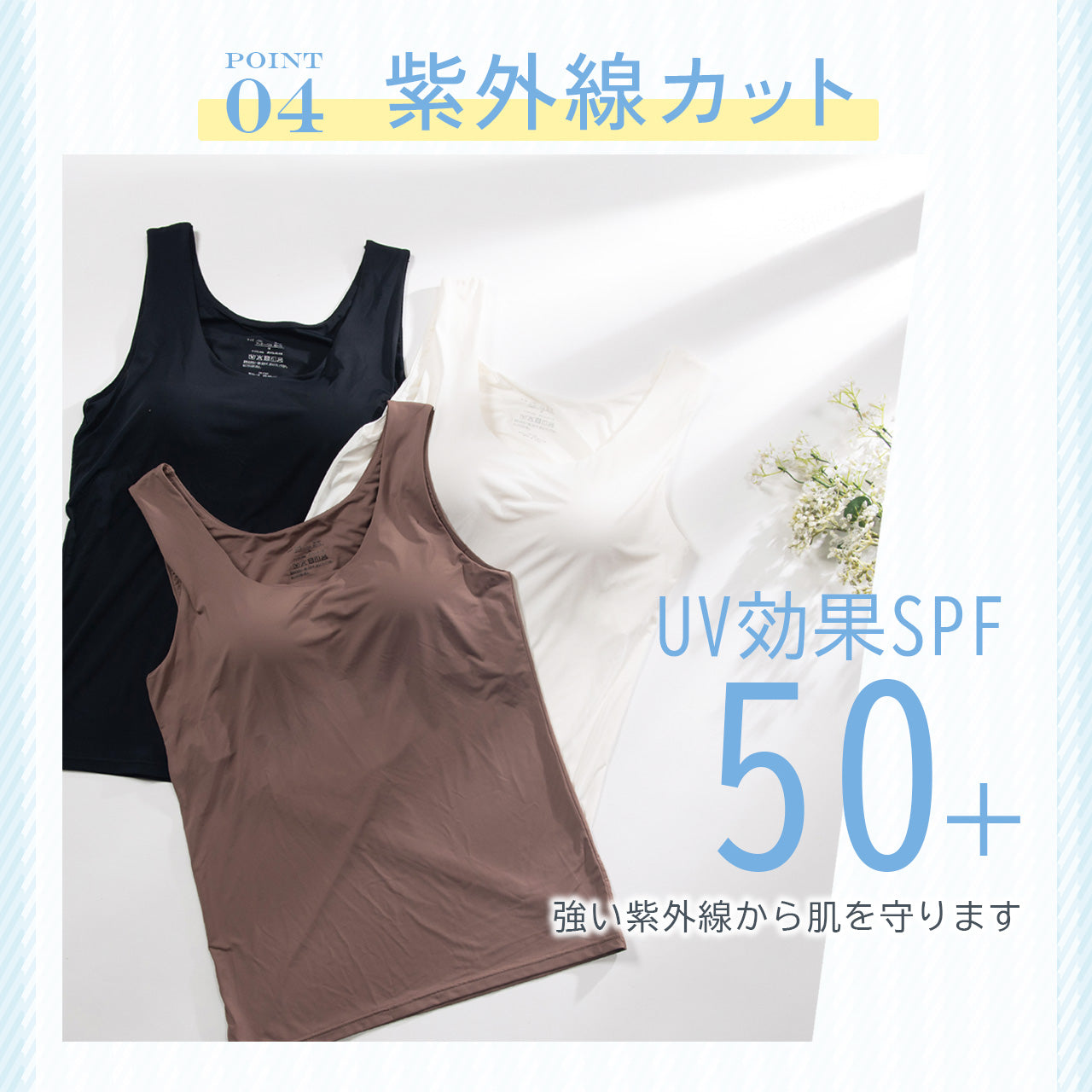 -5℃以上の涼感　超冷感ブラトップ　クーリアアイス