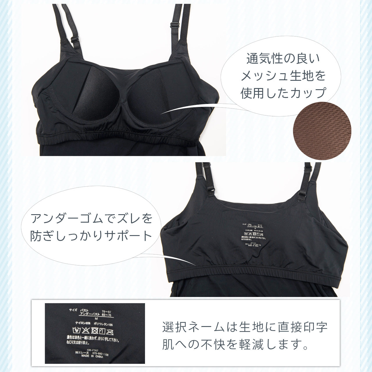 -5℃以上の涼感　超冷感ブラトップ　キャミソール　クーリアアイス