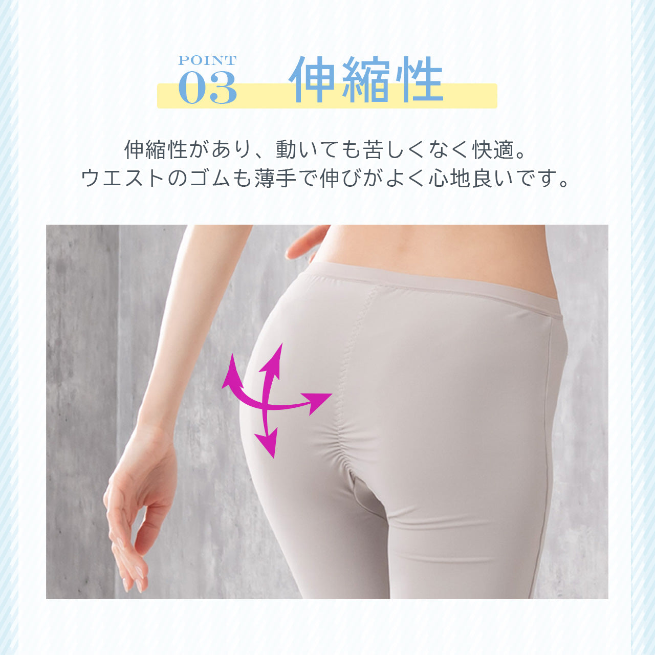 汗ジミ防止　汗を見せない新習慣　ぺチパンツ　クーリアブロック