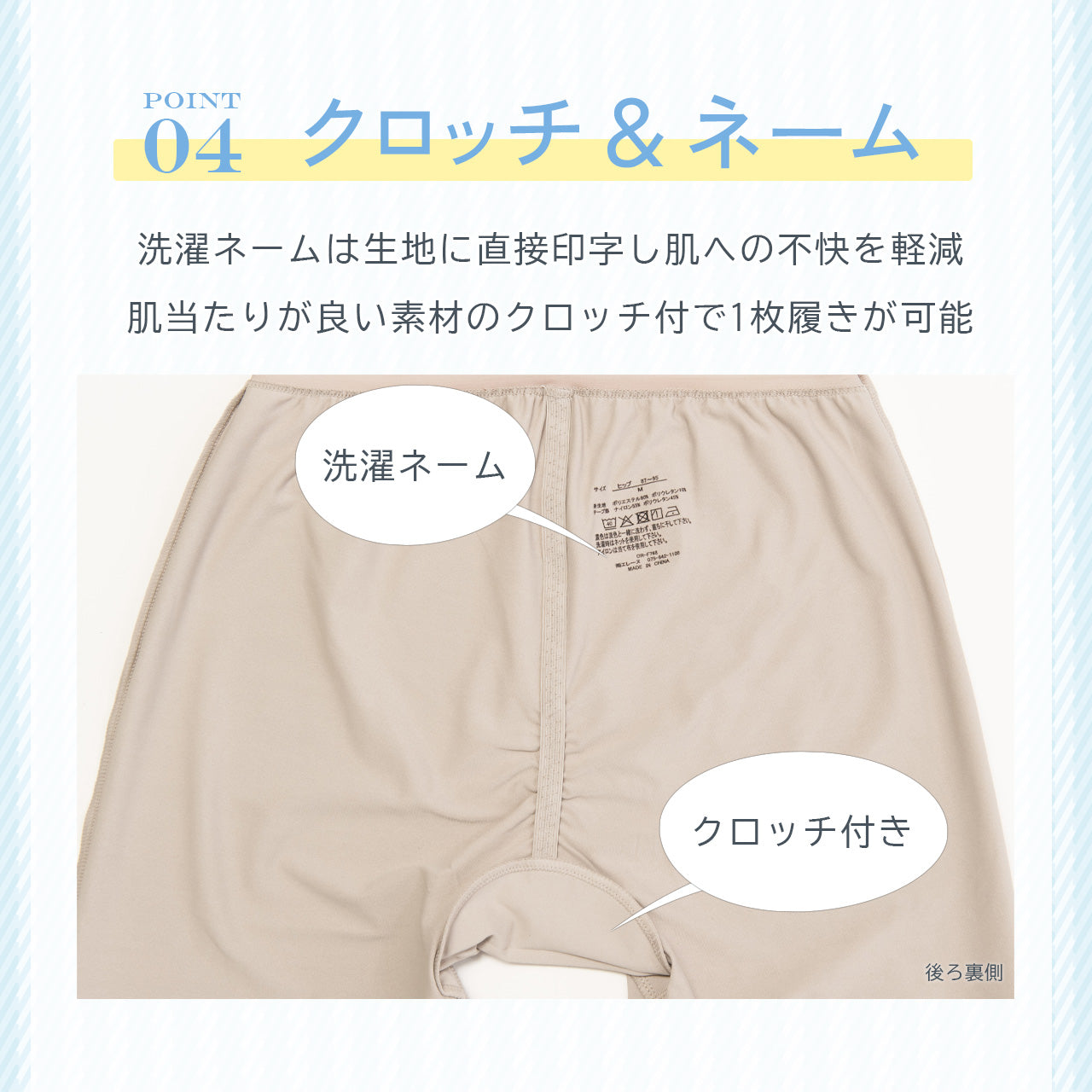 汗ジミ防止　汗を見せない新習慣　ぺチパンツ　クーリアブロック