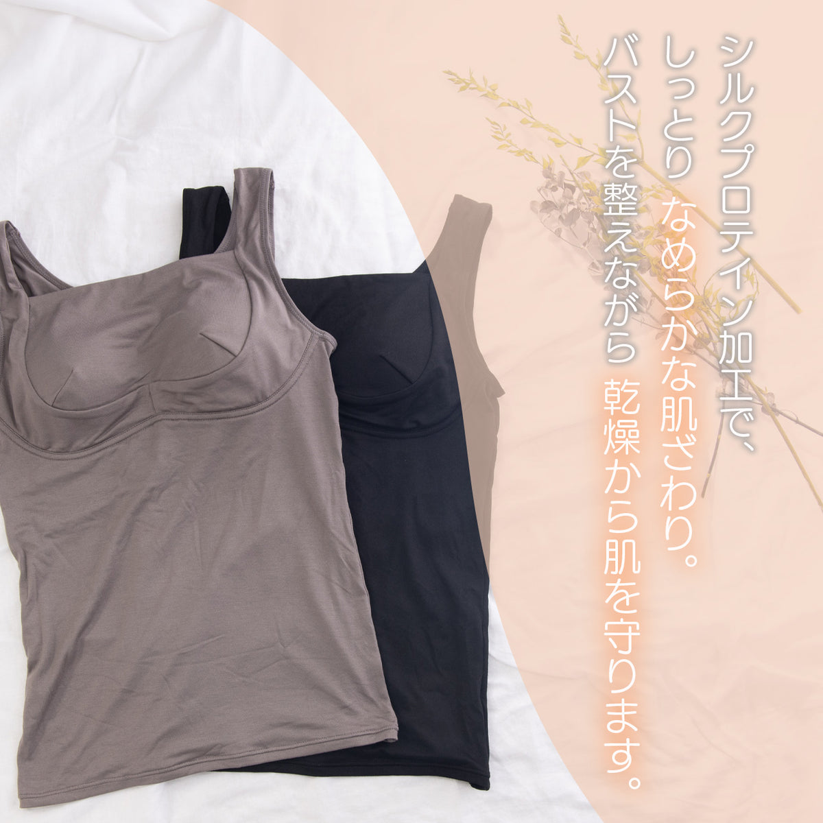 しっとりらく魅せ　シェイパー　ブライトマッチ