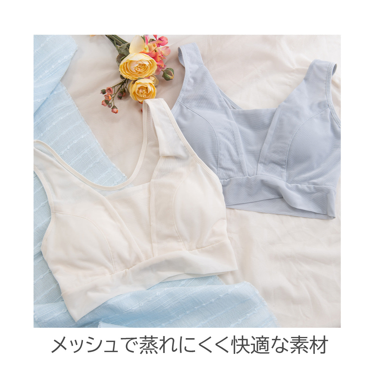 高さをおさえて痩せ見え ハーフトップブラ　スマートップブラ