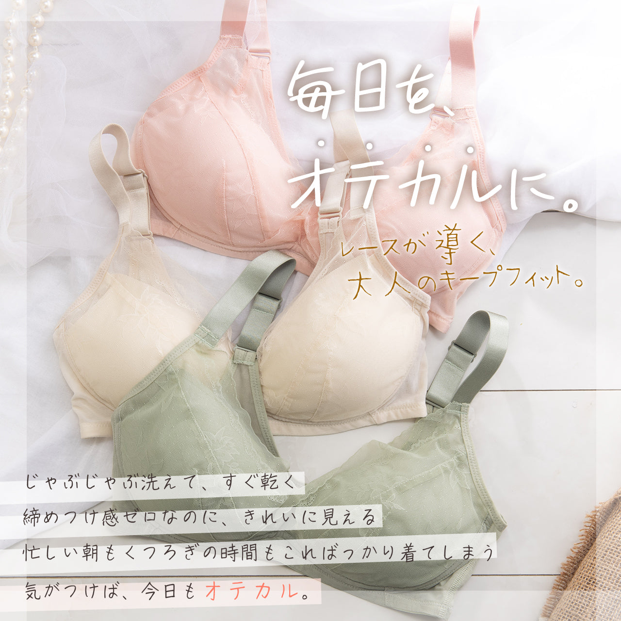 キープフィット　ハーフトップブラジャー　オテカルブラ