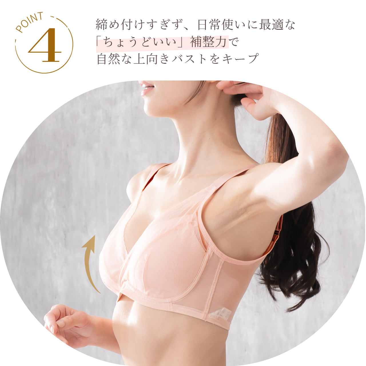 キープフィット　ハーフトップブラジャー　オテカルブラ