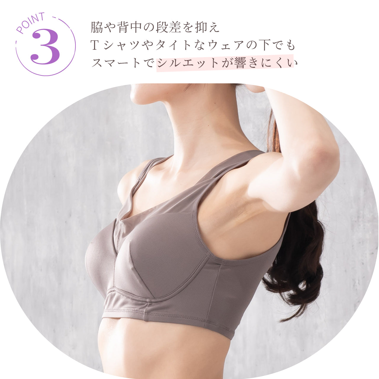 スマートライン　ハーフトップブラジャー　オテカルブラ