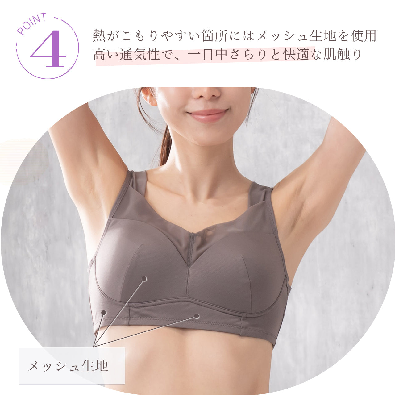 スマートライン　ハーフトップブラジャー　オテカルブラ