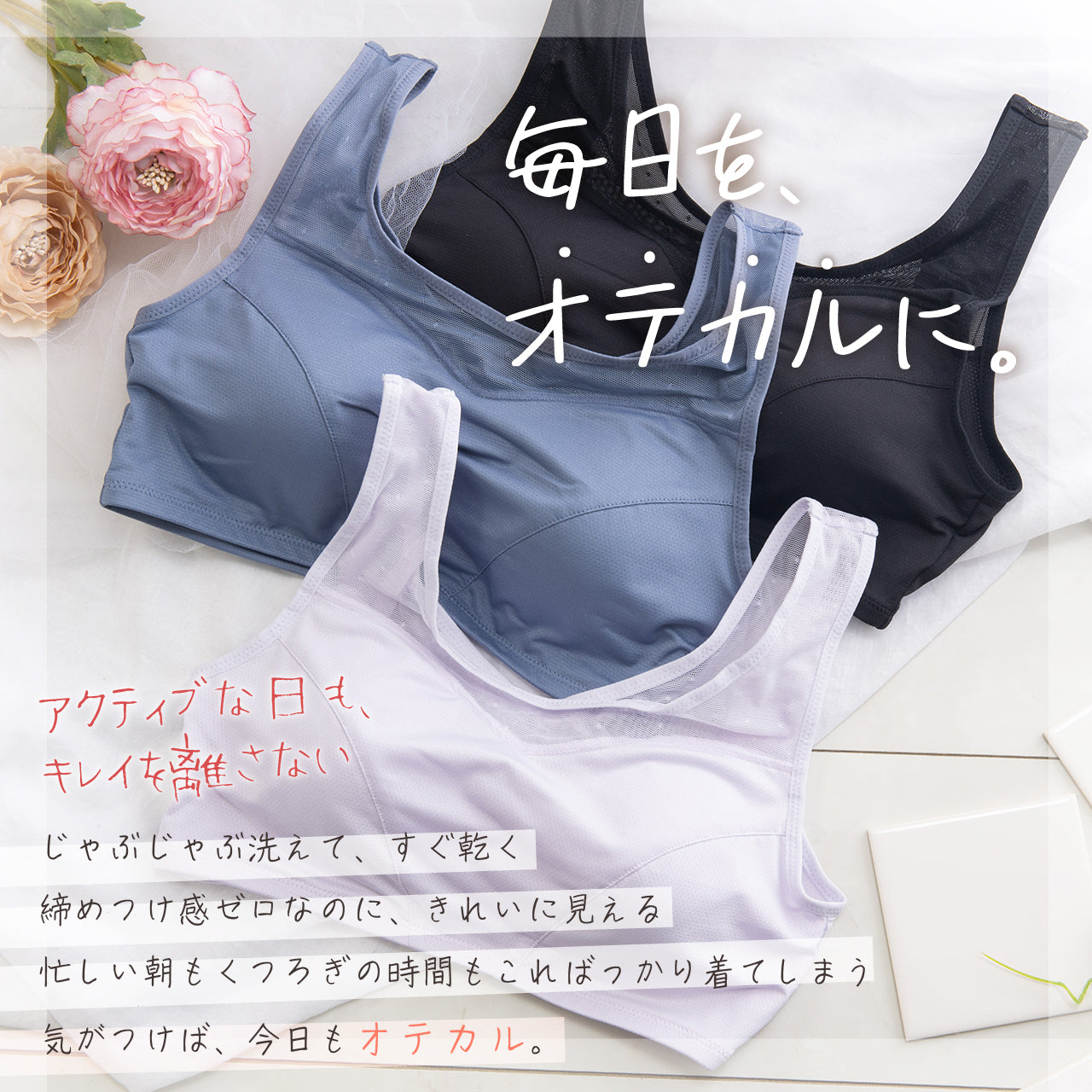 ゆれピタアクティブ　ハーフトップブラジャー　オテカルブラ