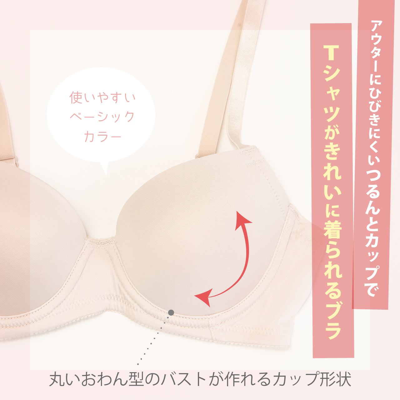 とってもシンプルなブラLight　ワイヤーブラジャー　Tシャツブラ