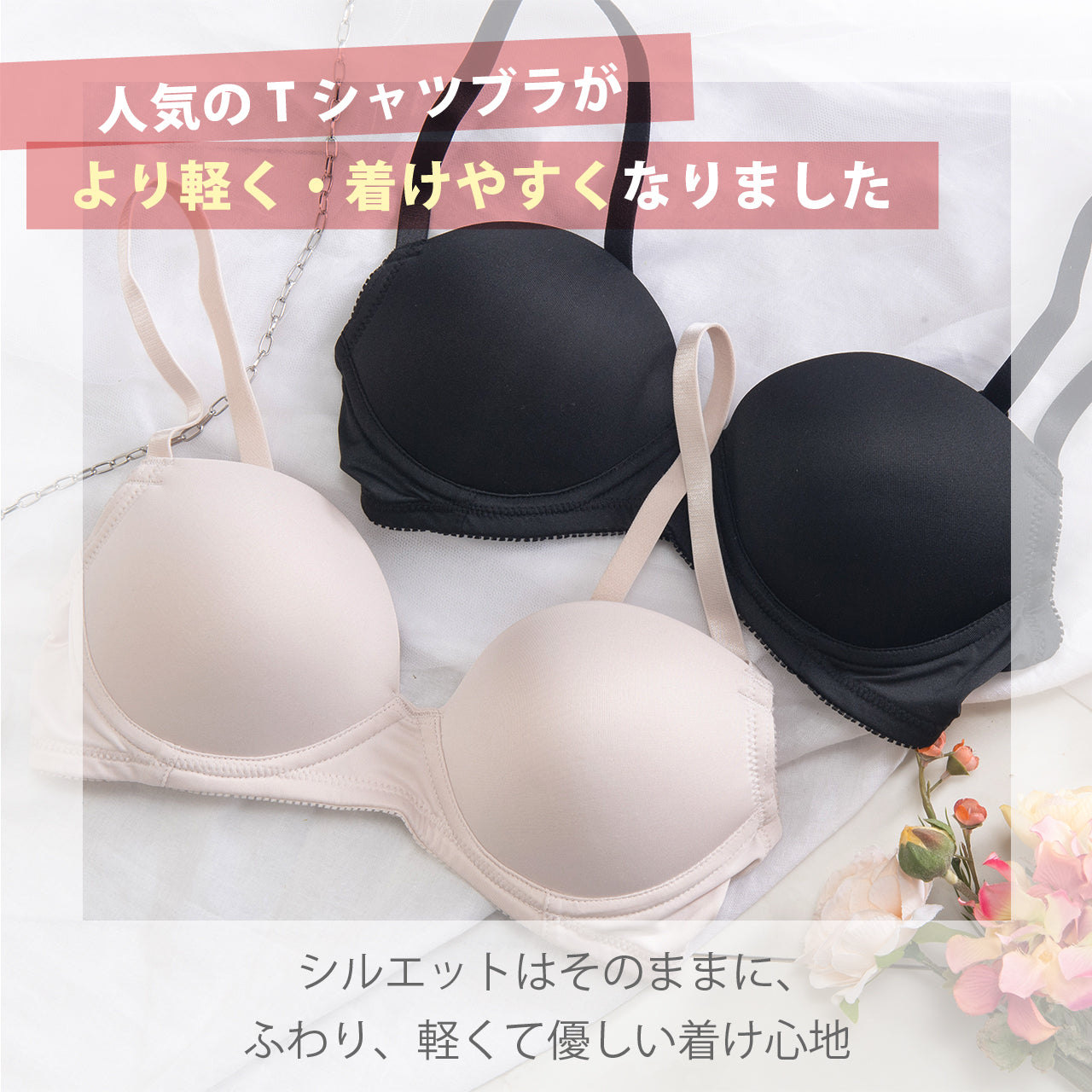 とってもシンプルなブラLight　ノンワイヤーブラジャー　Tシャツブラ
