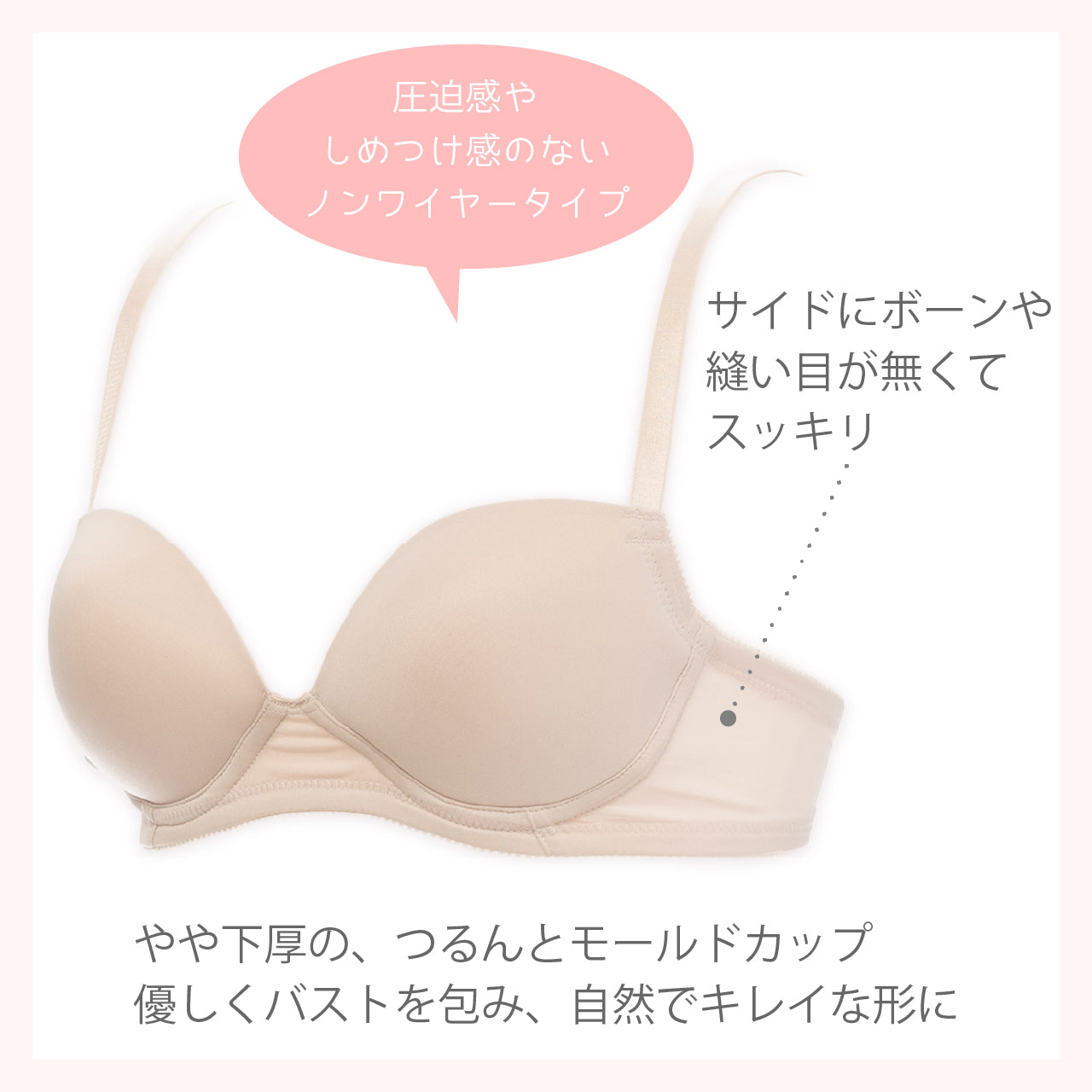 とってもシンプルなブラLight　ノンワイヤーブラジャー　Tシャツブラ