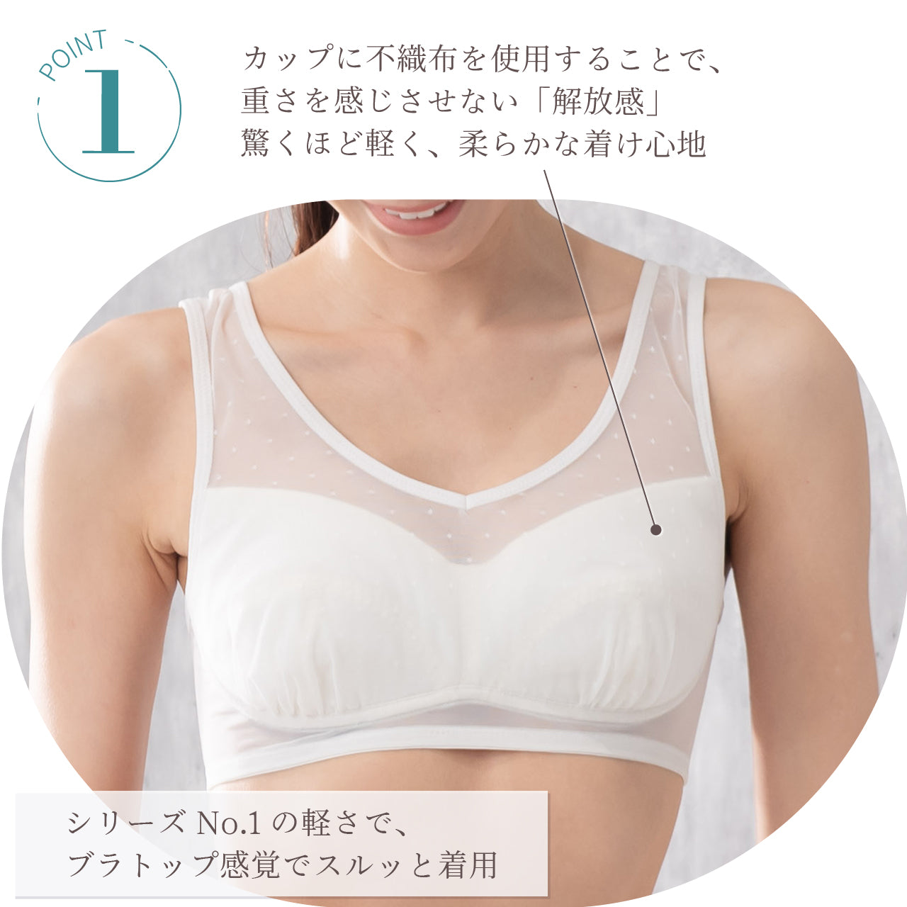 超軽量リラックス　ハーフトップブラジャー　オテカルブラ