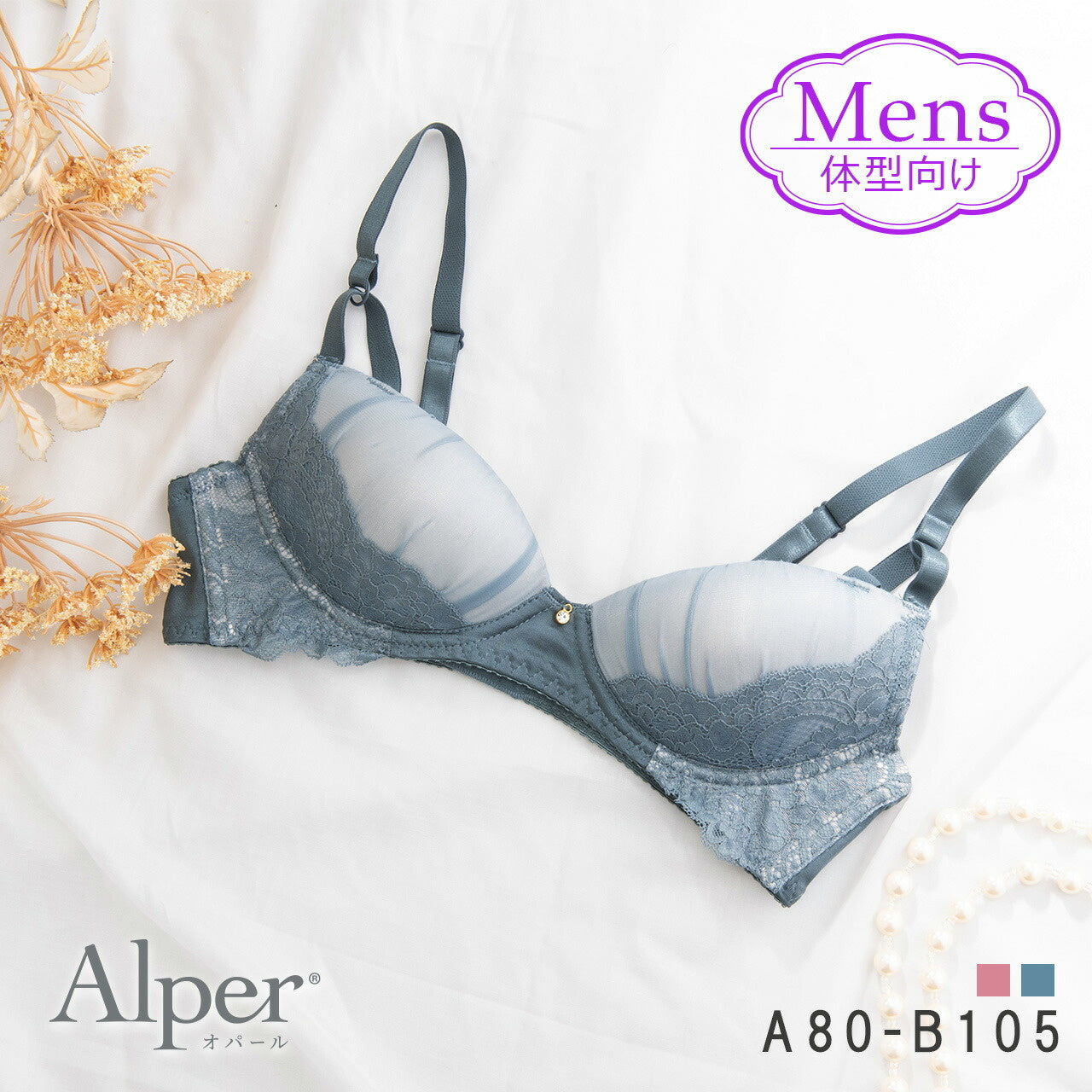 Alper オパール　Alperios オパリオス　シフォンレースヌーディブラ　ノンワイヤーブラジャー